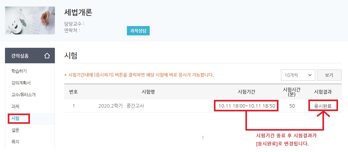 부정행위 방지 서약서 제출 및 공인인증서 로그인