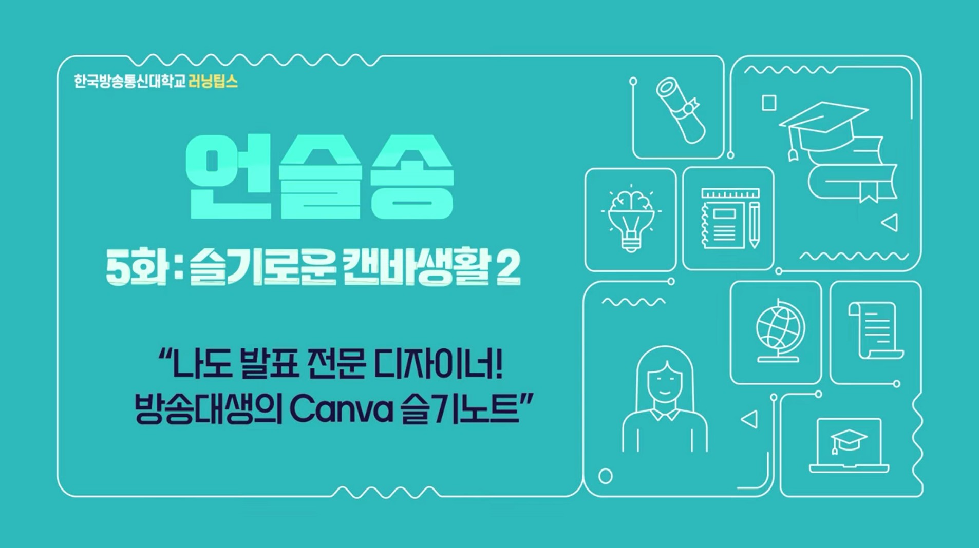 생성형 AI Canva 
디자인 작업하기2
