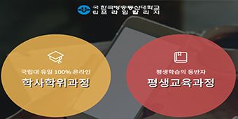 프라임칼리지