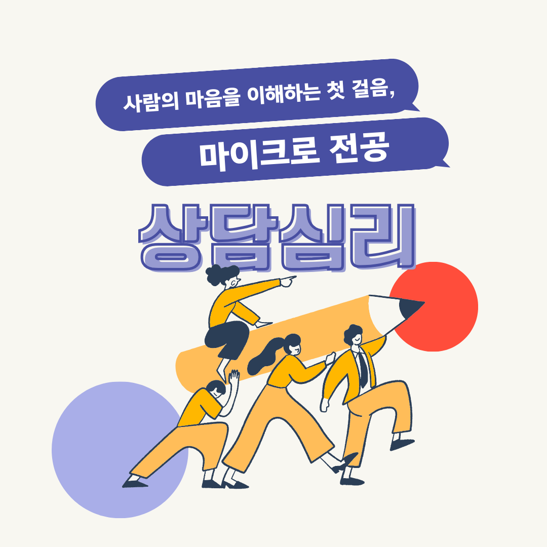 마이크로전공
