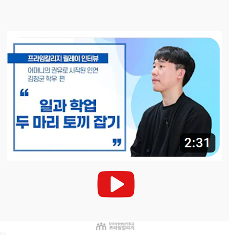 릴레이인터뷰3