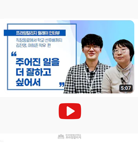 입시릴레이인터뷰4